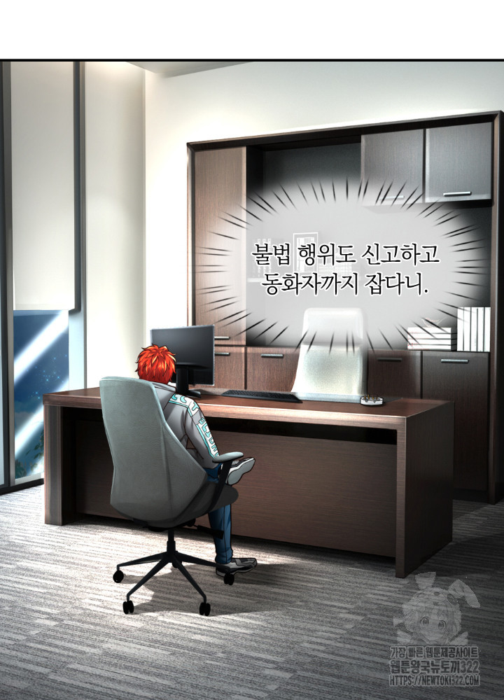 이세계 몬스터들 28화 11