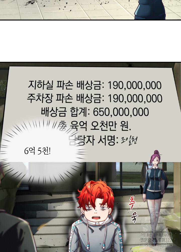 이세계 몬스터들 37화 3