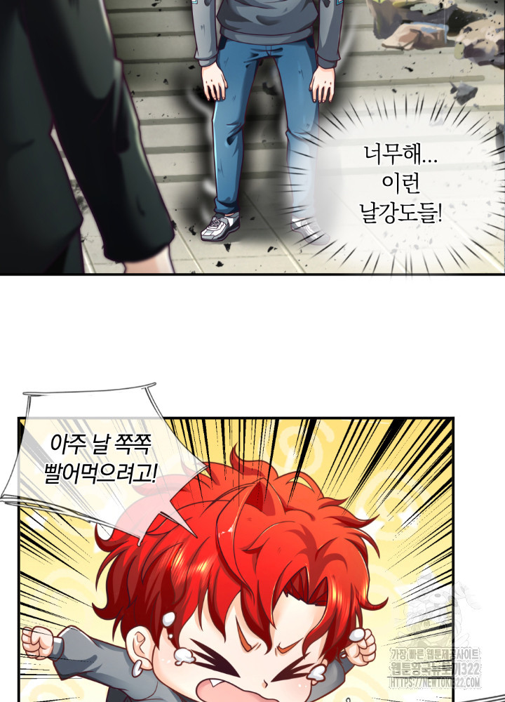 이세계 몬스터들 37화 4