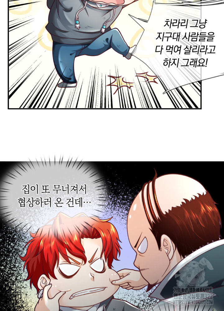 이세계 몬스터들 37화 5