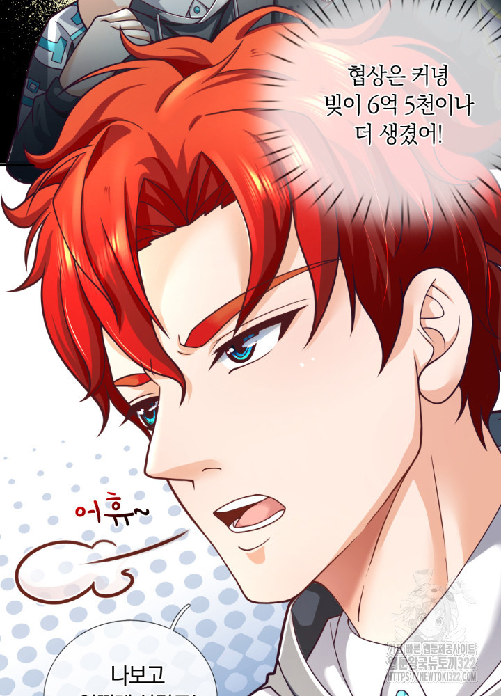이세계 몬스터들 37화 6