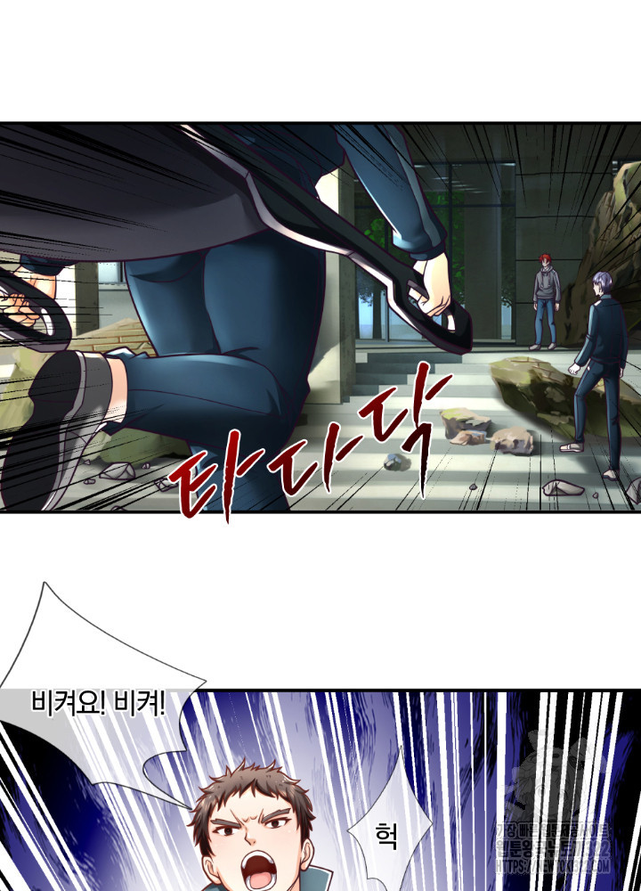 이세계 몬스터들 37화 7