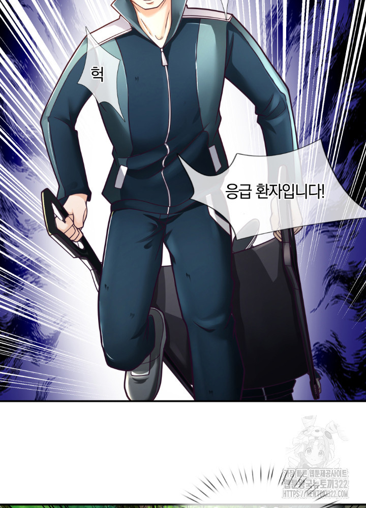 이세계 몬스터들 37화 8