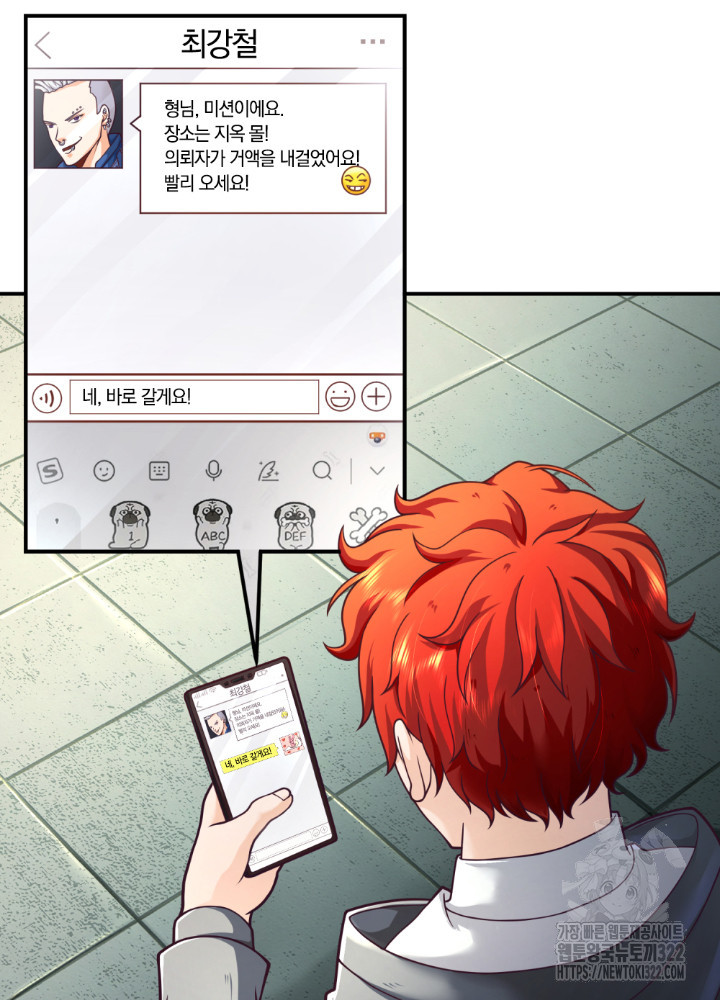 이세계 몬스터들 37화 12