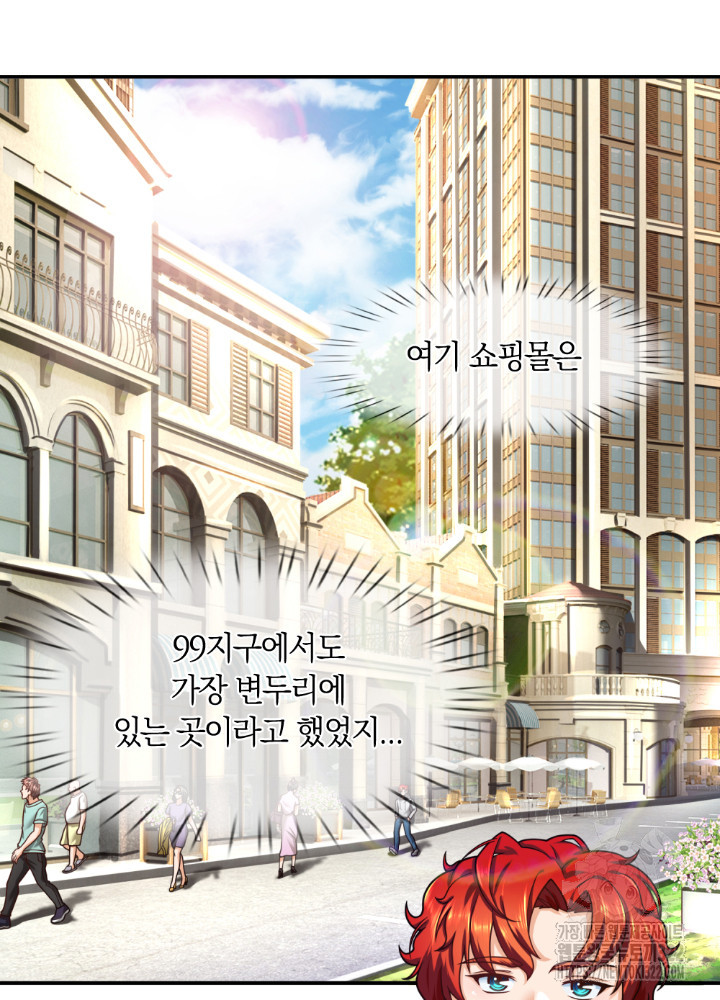 이세계 몬스터들 37화 17