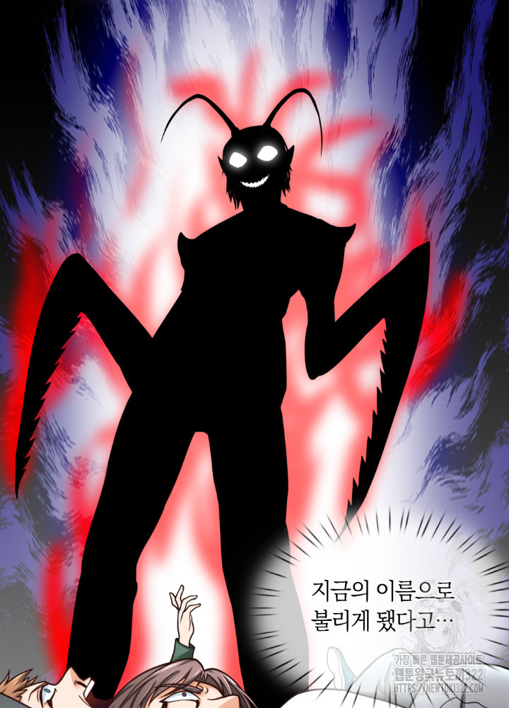 이세계 몬스터들 37화 20