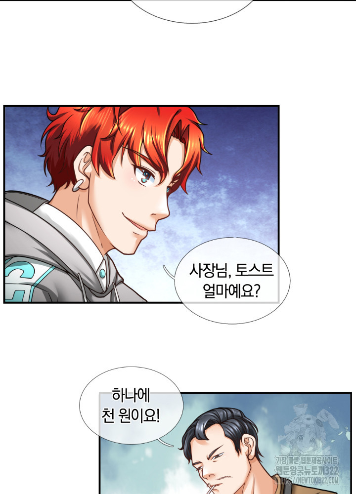 이세계 몬스터들 37화 23