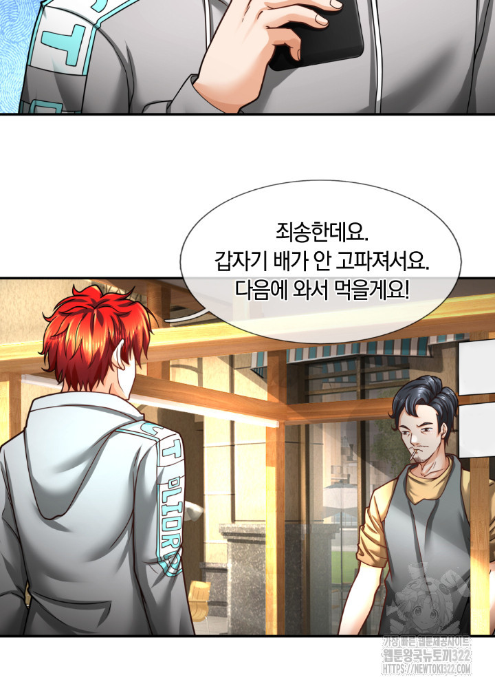 이세계 몬스터들 37화 26
