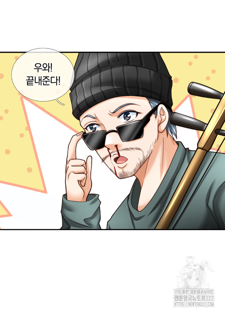 이세계 몬스터들 37화 31
