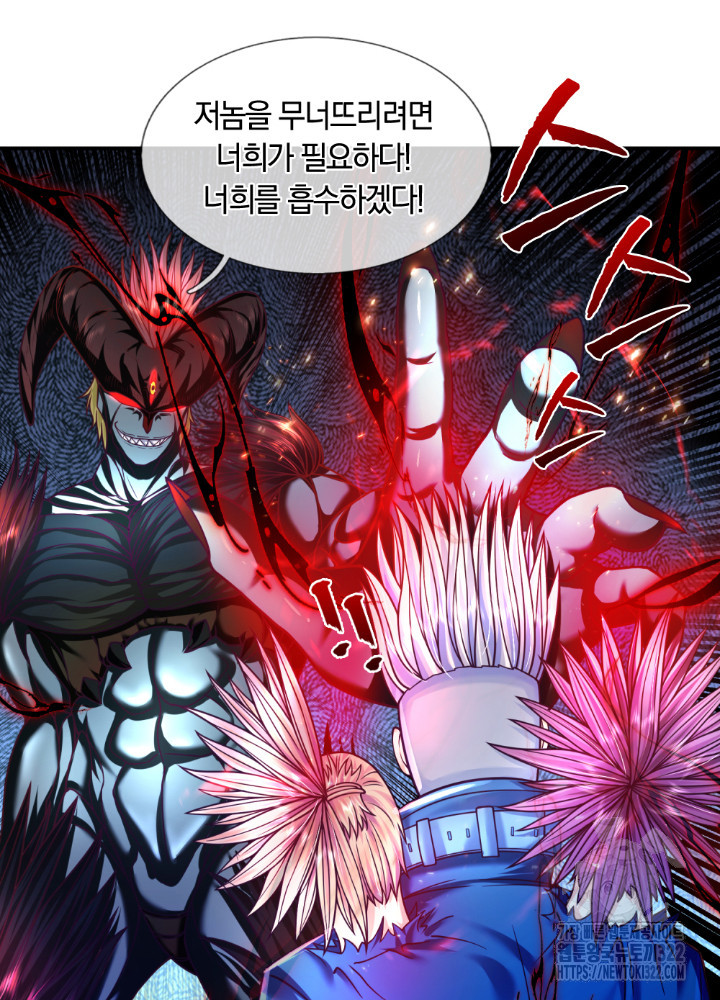 이세계 몬스터들 43화 5