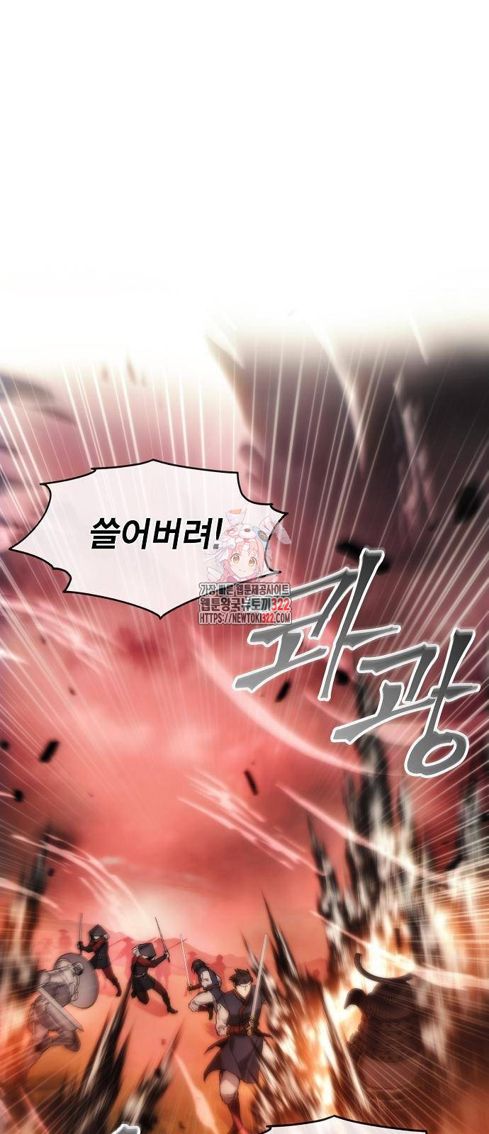 악당이 살아가는 법 69화 1