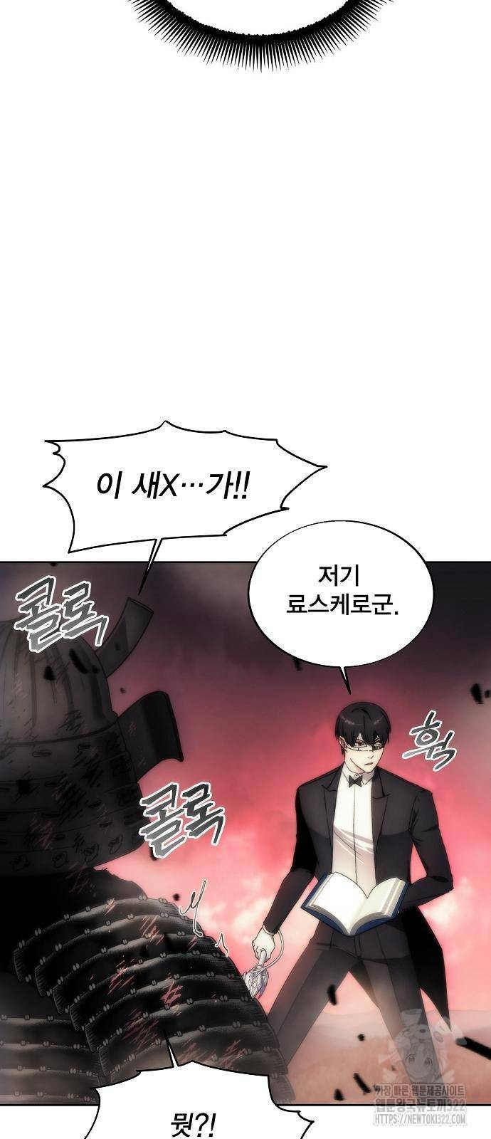 악당이 살아가는 법 69화 7