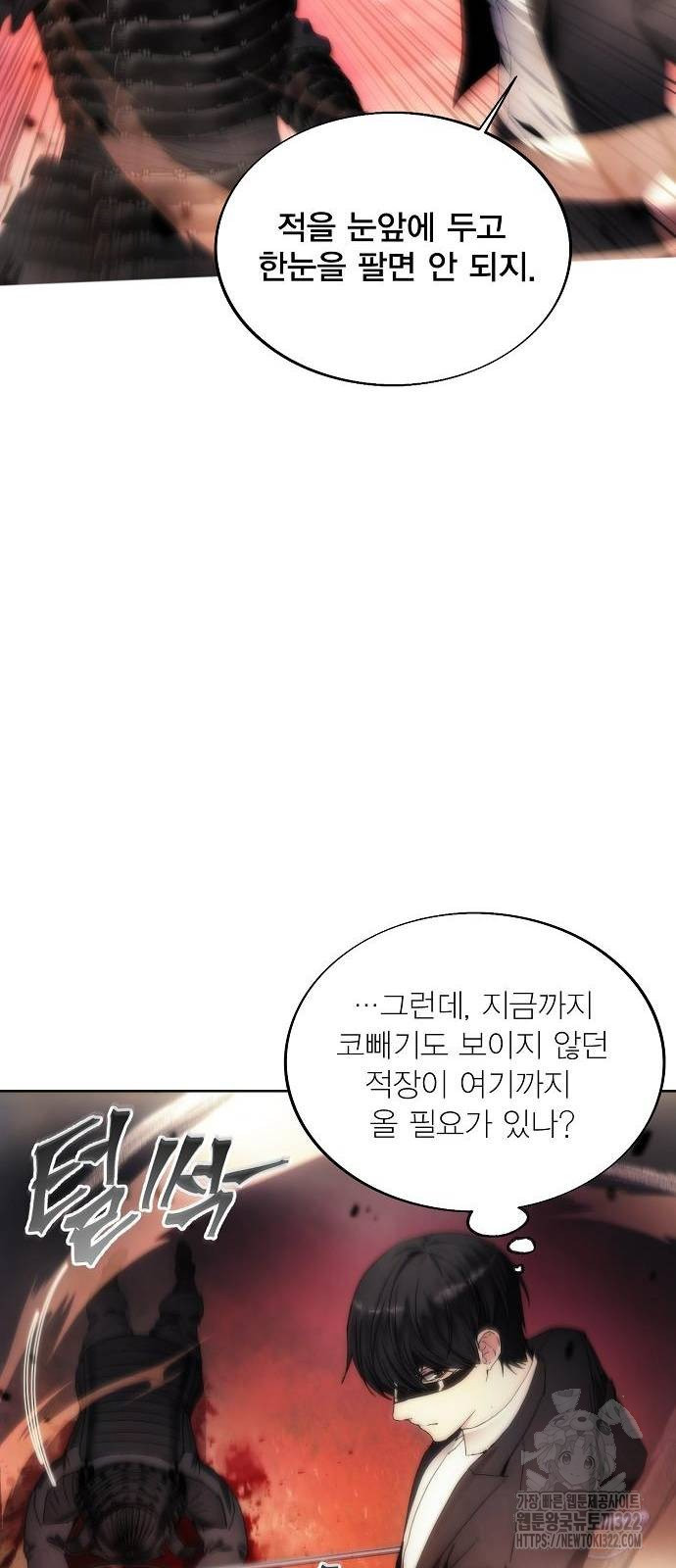 악당이 살아가는 법 69화 9