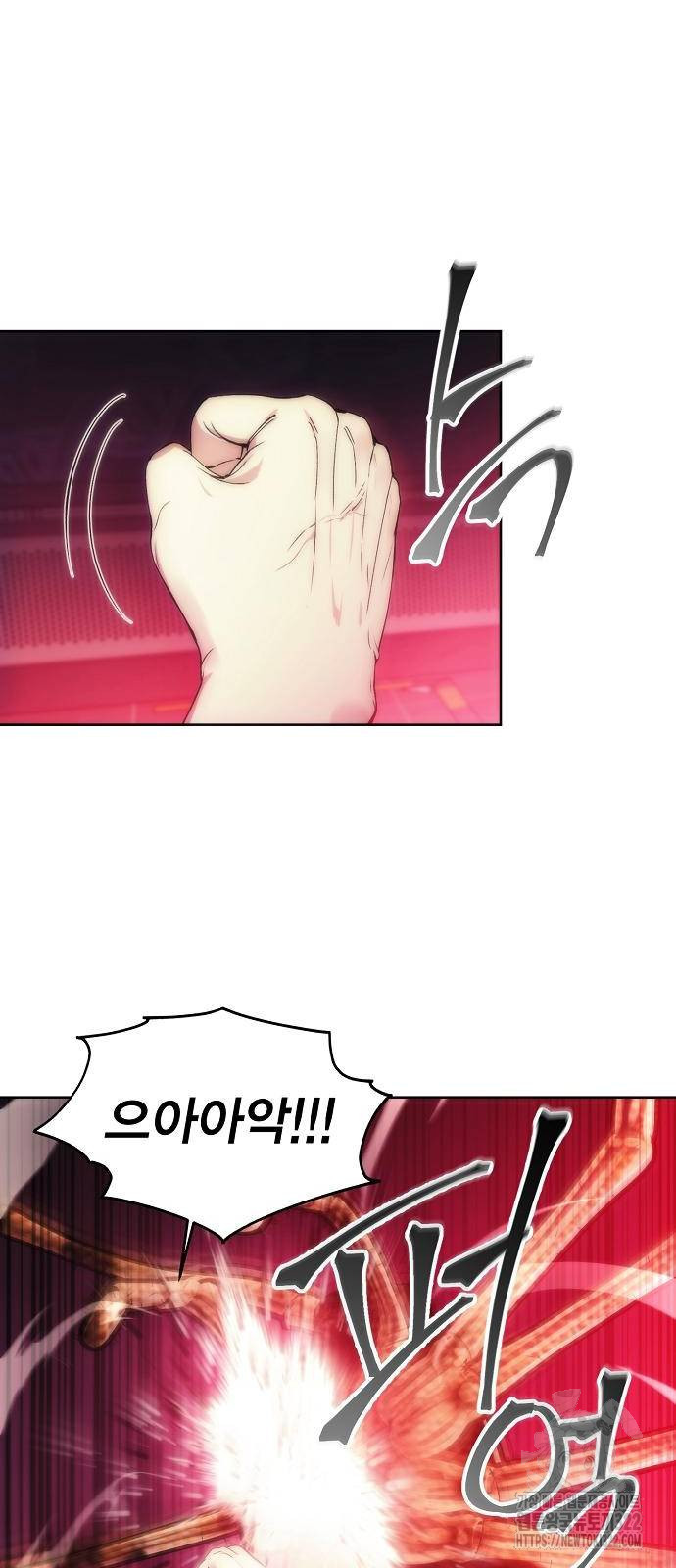 악당이 살아가는 법 78화 4