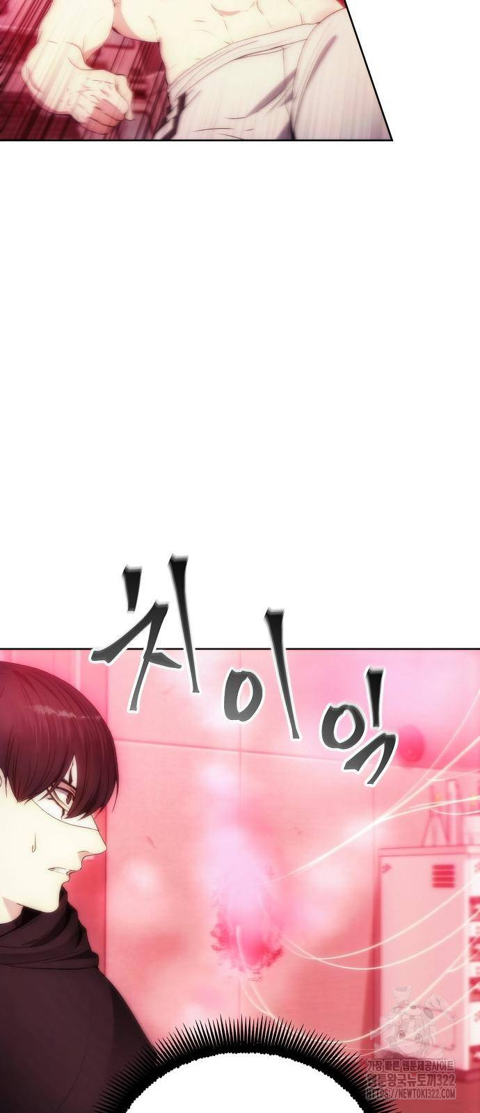 악당이 살아가는 법 78화 8