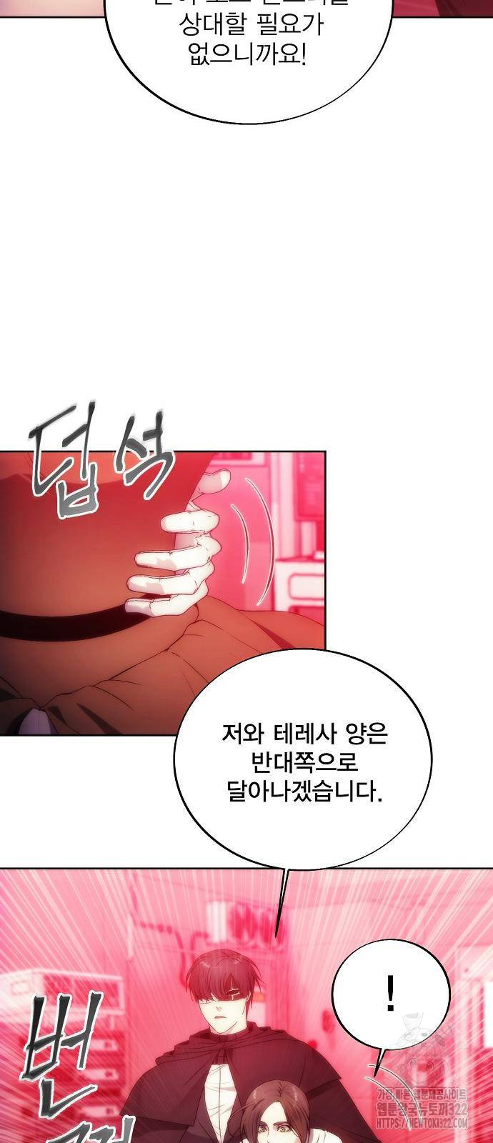 악당이 살아가는 법 78화 13