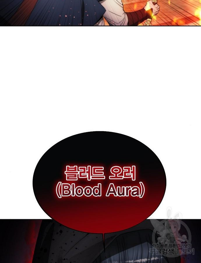 악당이 살아가는 법 88화 9