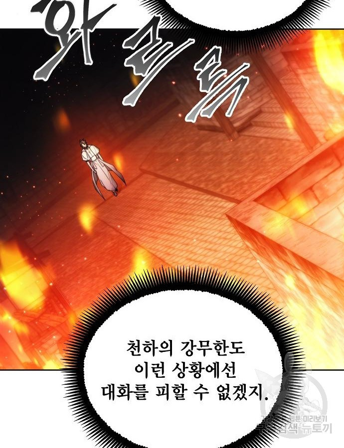 악당이 살아가는 법 88화 15