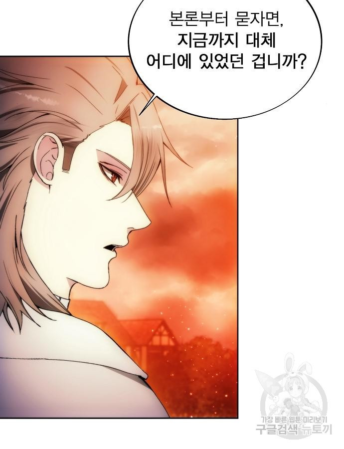 악당이 살아가는 법 88화 32