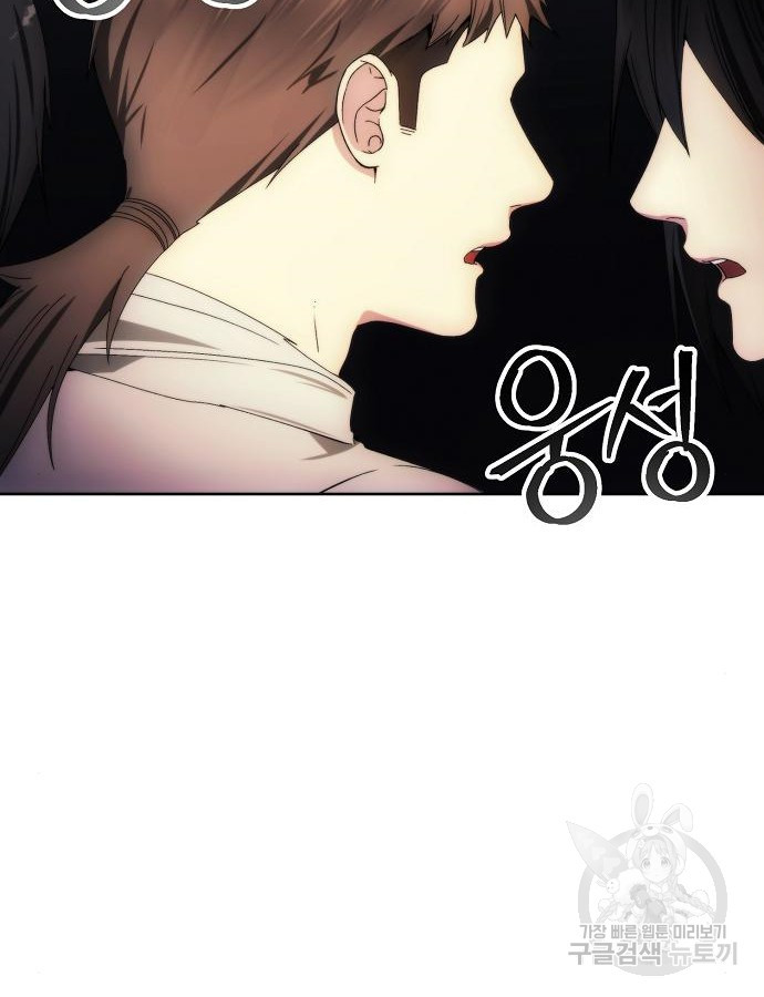 악당이 살아가는 법 88화 36