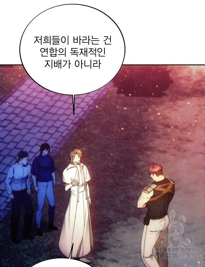 악당이 살아가는 법 88화 56