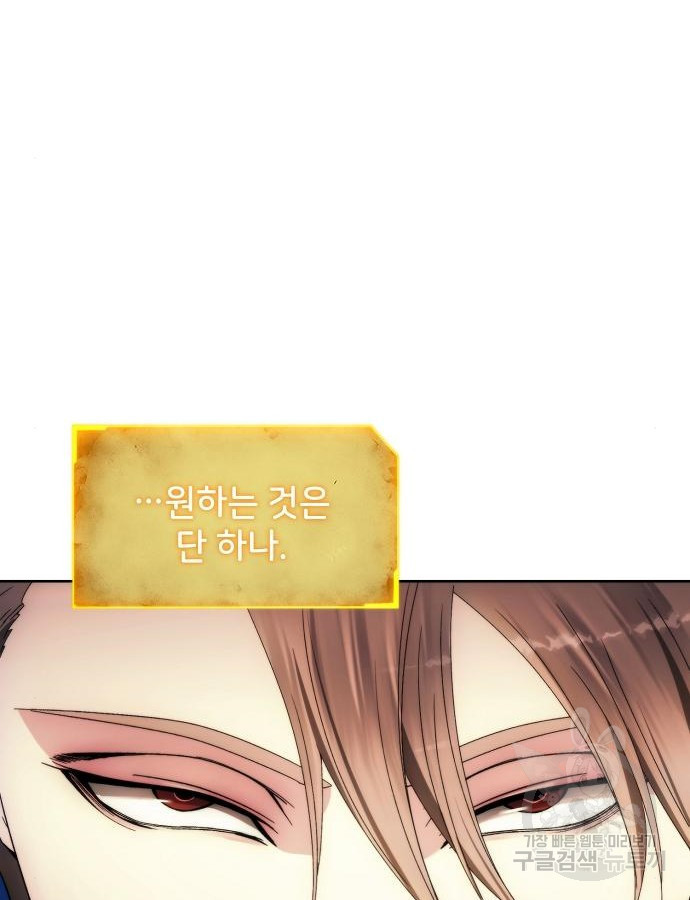 악당이 살아가는 법 88화 61