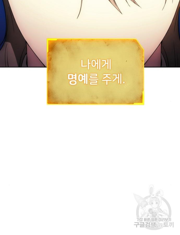 악당이 살아가는 법 88화 62
