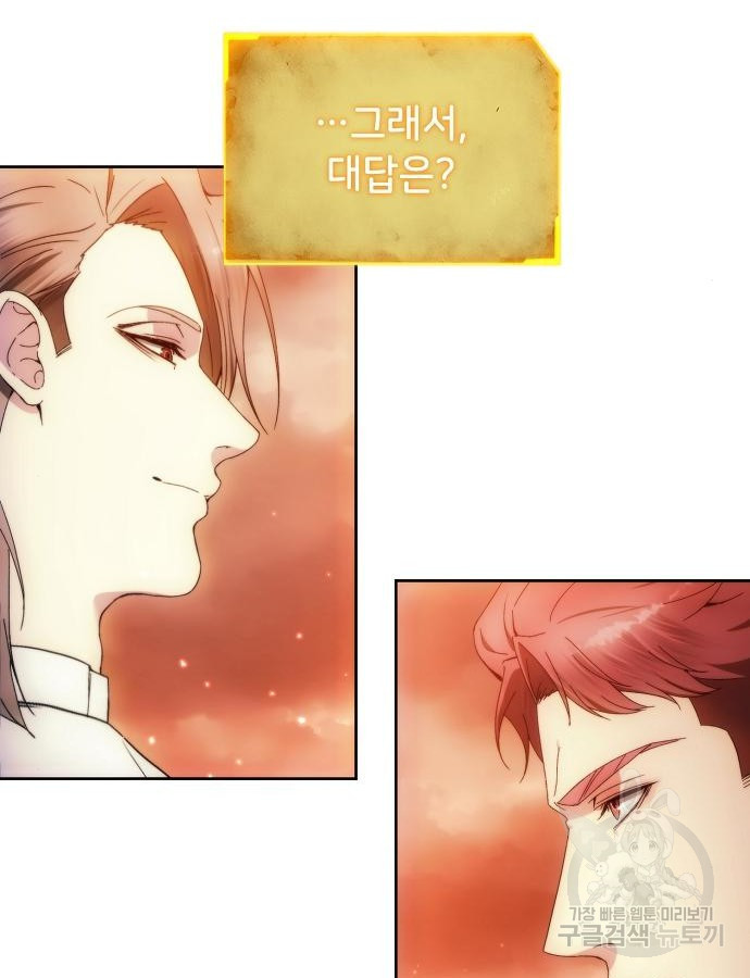 악당이 살아가는 법 88화 72
