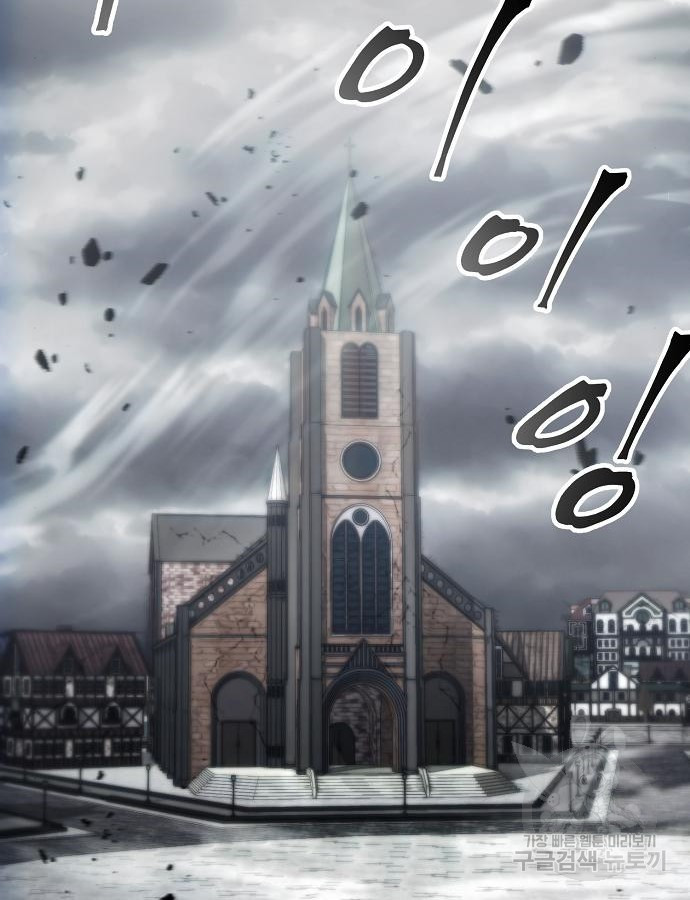 악당이 살아가는 법 88화 75