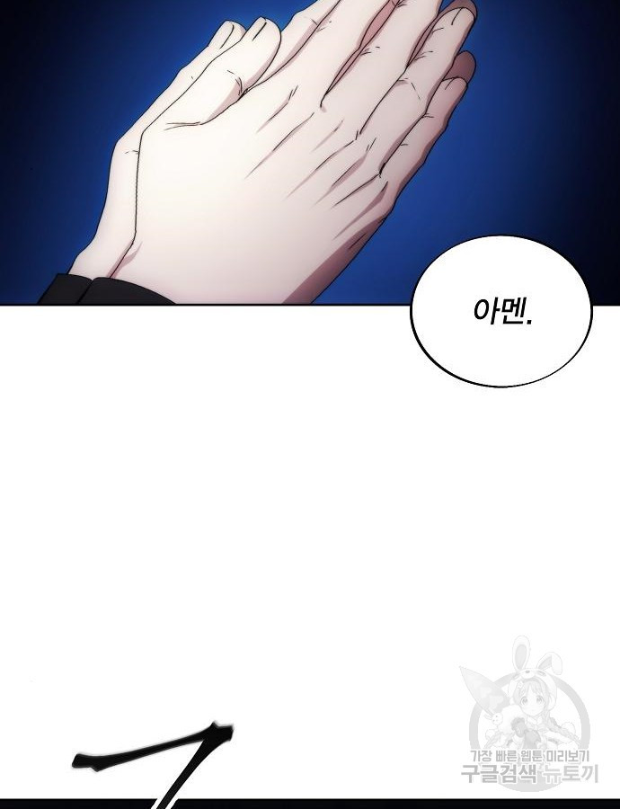 악당이 살아가는 법 88화 77