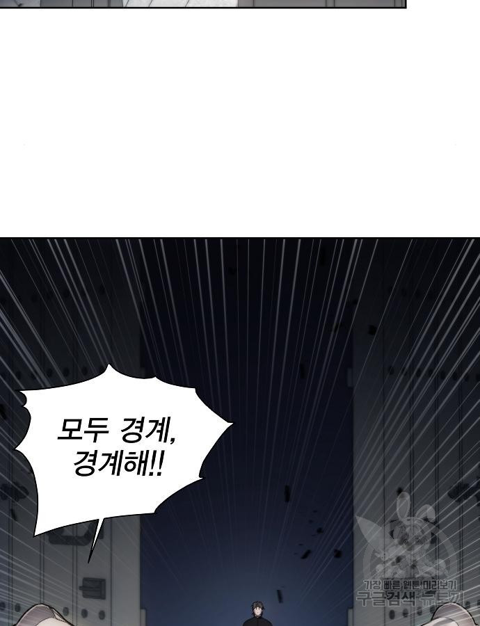 악당이 살아가는 법 88화 82