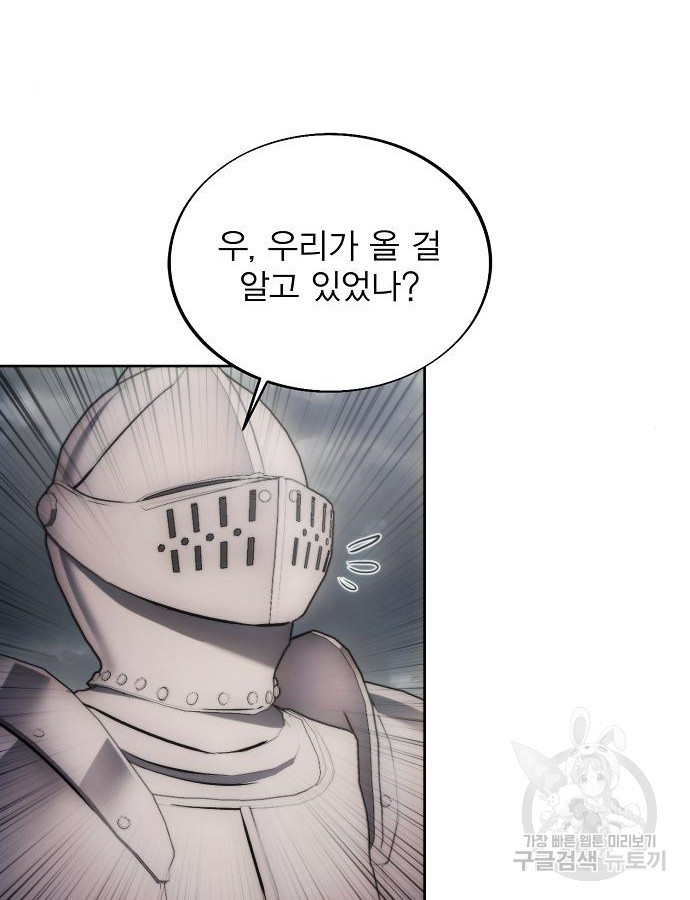 악당이 살아가는 법 88화 84