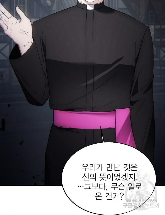 악당이 살아가는 법 88화 86