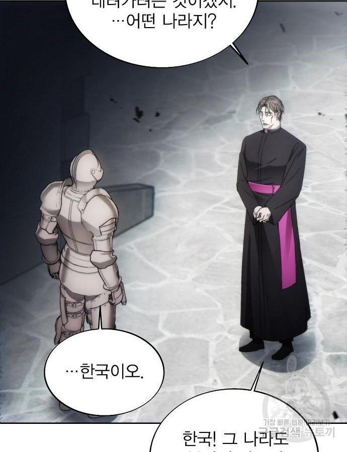 악당이 살아가는 법 88화 93