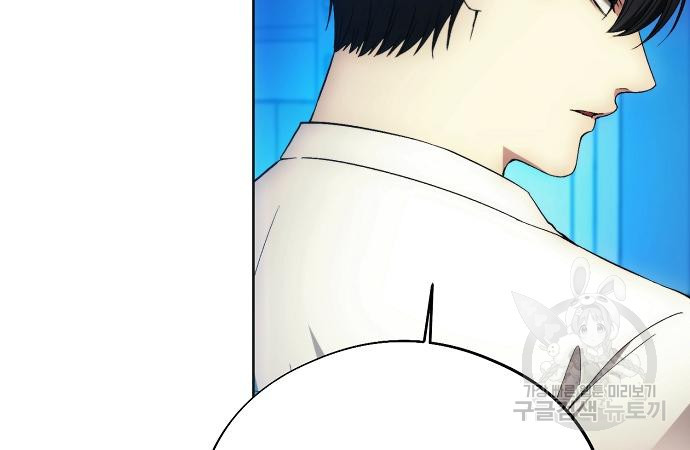 악당이 살아가는 법 98화 8