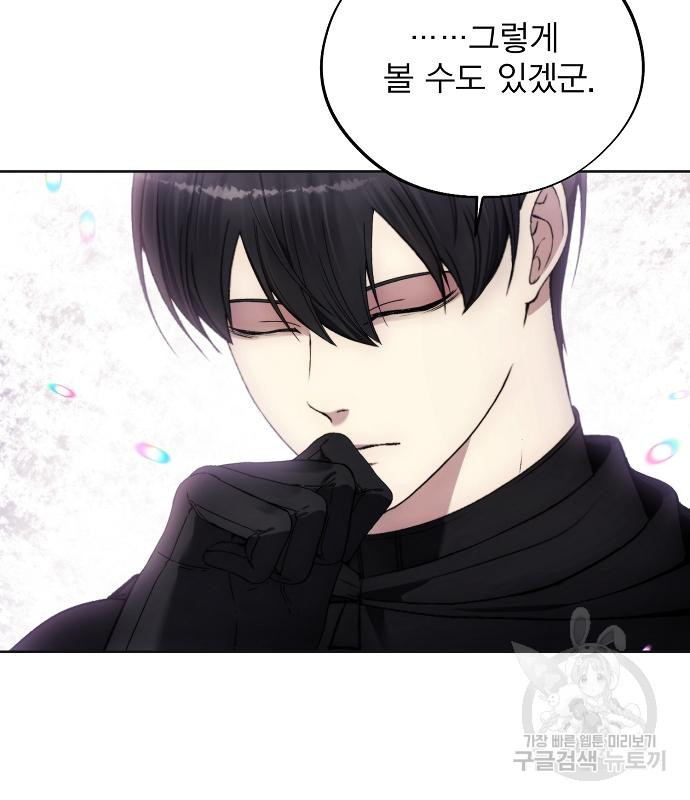 악당이 살아가는 법 98화 30