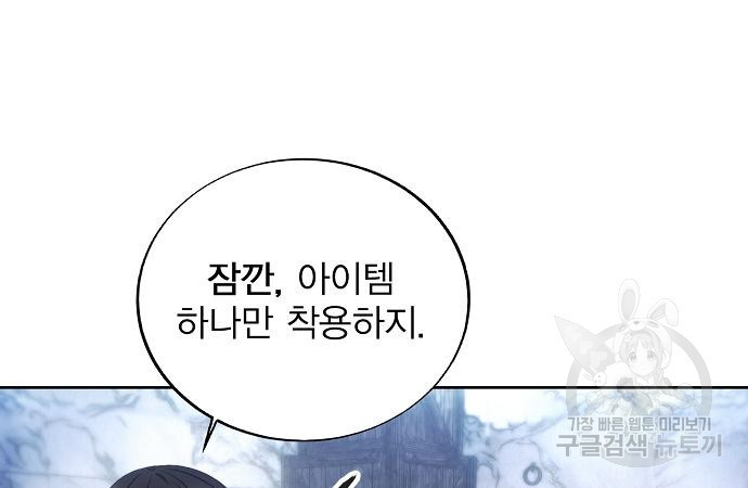 악당이 살아가는 법 119화 8