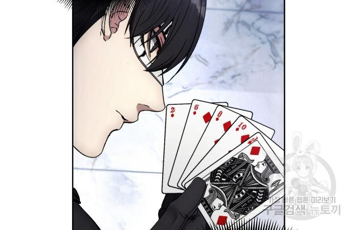악당이 살아가는 법 119화 16
