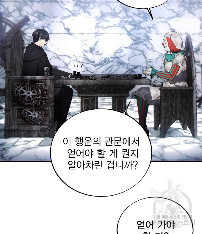 악당이 살아가는 법 119화 26