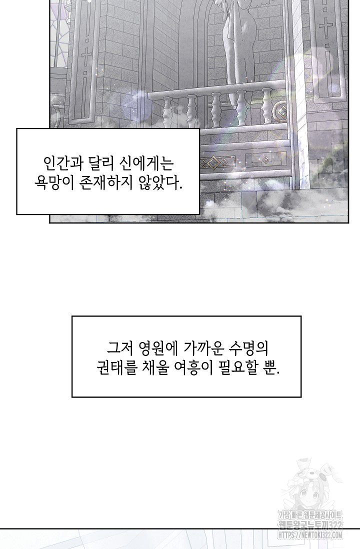 인간행동교정교육 프롤로그 4
