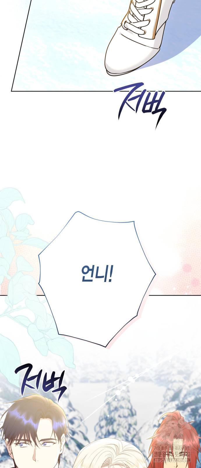 대위님! 이번 전쟁터는 이곳인가요? 61화 3