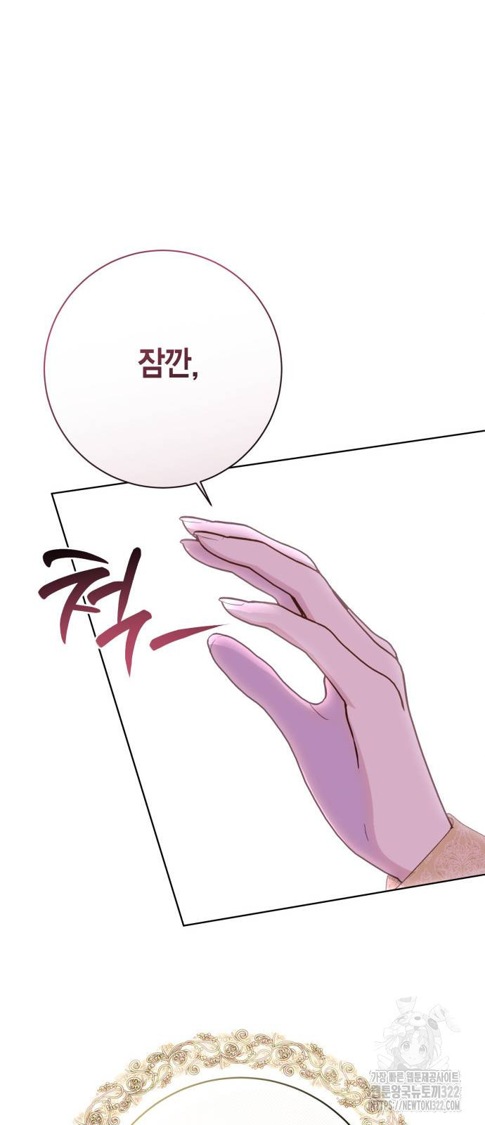대위님! 이번 전쟁터는 이곳인가요? 61화 8