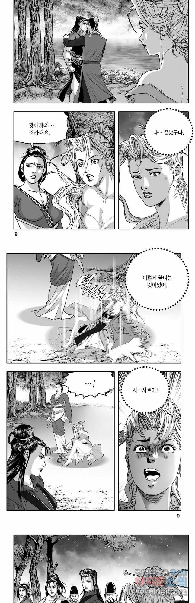 대도천심 63화 2