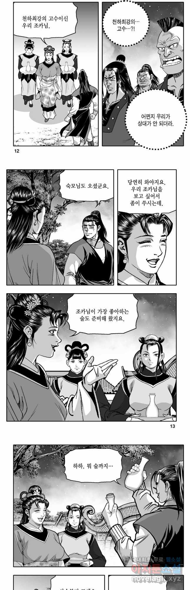 대도천심 63화 4