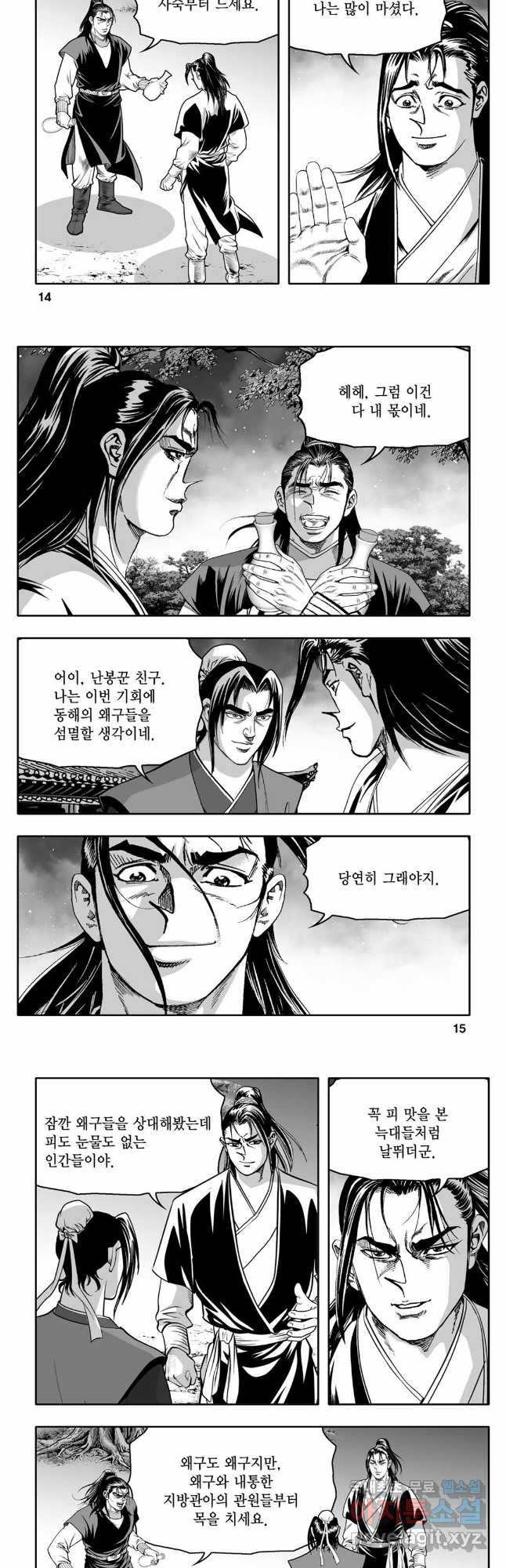 대도천심 63화 5