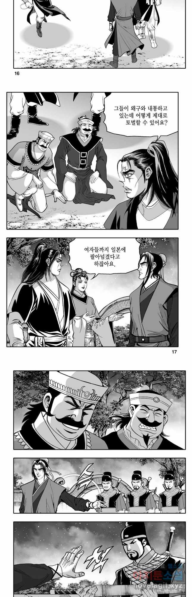 대도천심 63화 6