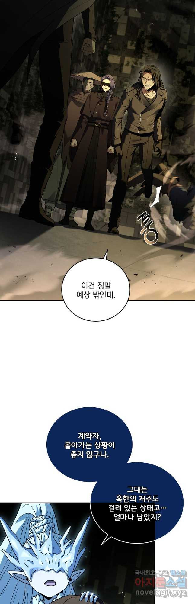 얼어붙은 플레이어의 귀환 107화 4