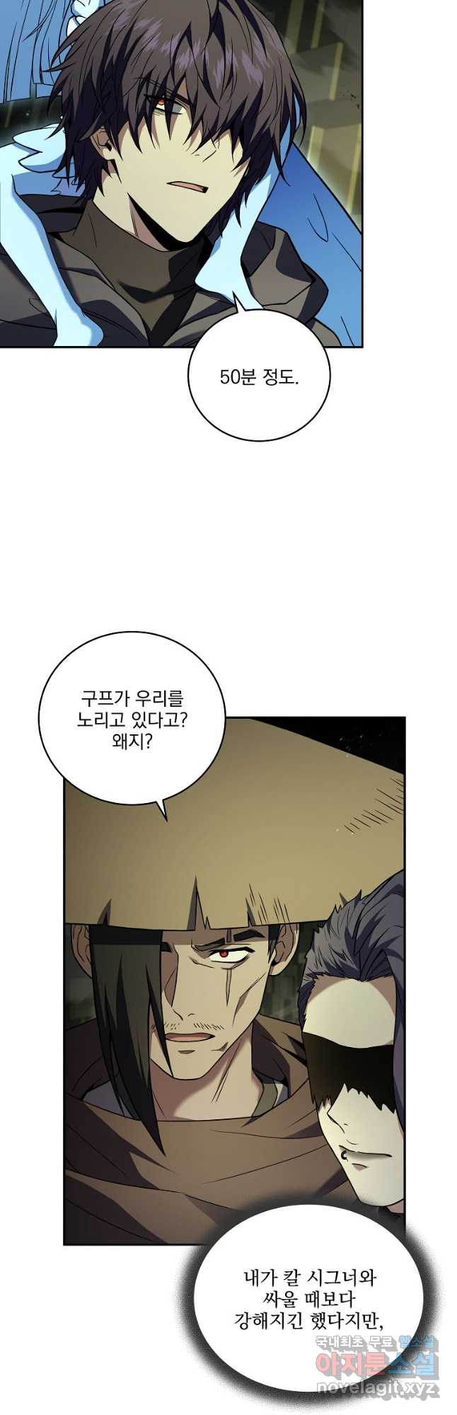 얼어붙은 플레이어의 귀환 107화 5
