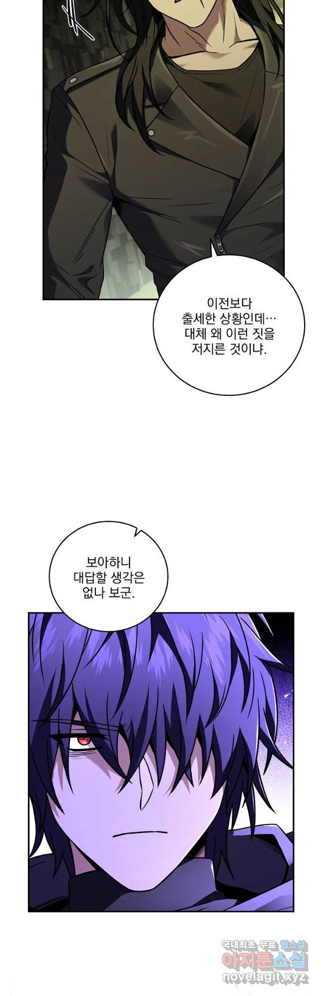 얼어붙은 플레이어의 귀환 107화 7