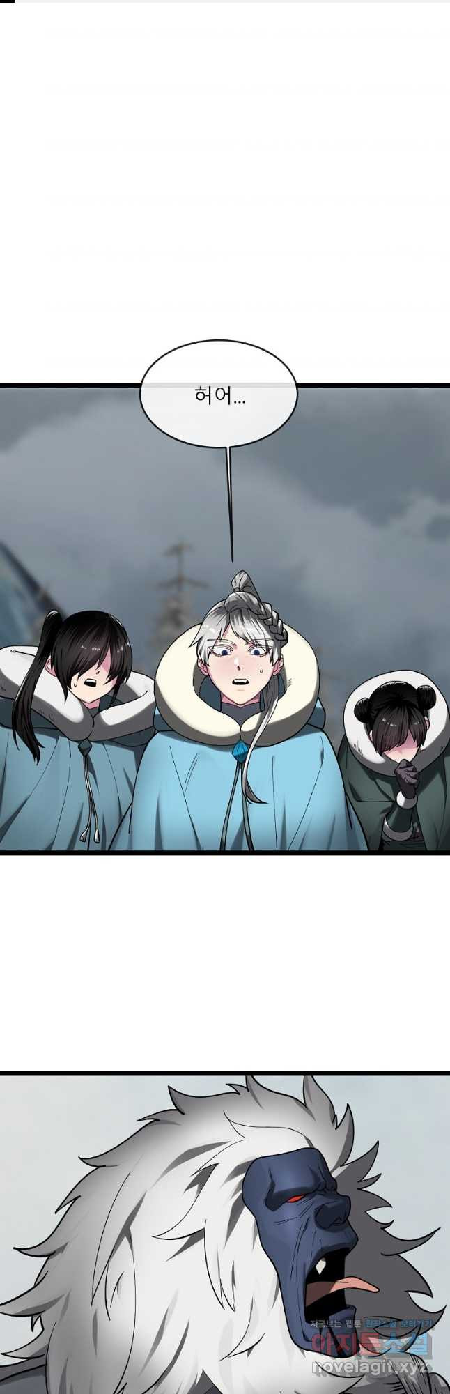 화산전생 264화 1